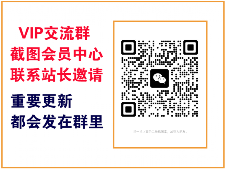 星云网创【VIP会员专属交流群】-星云网创